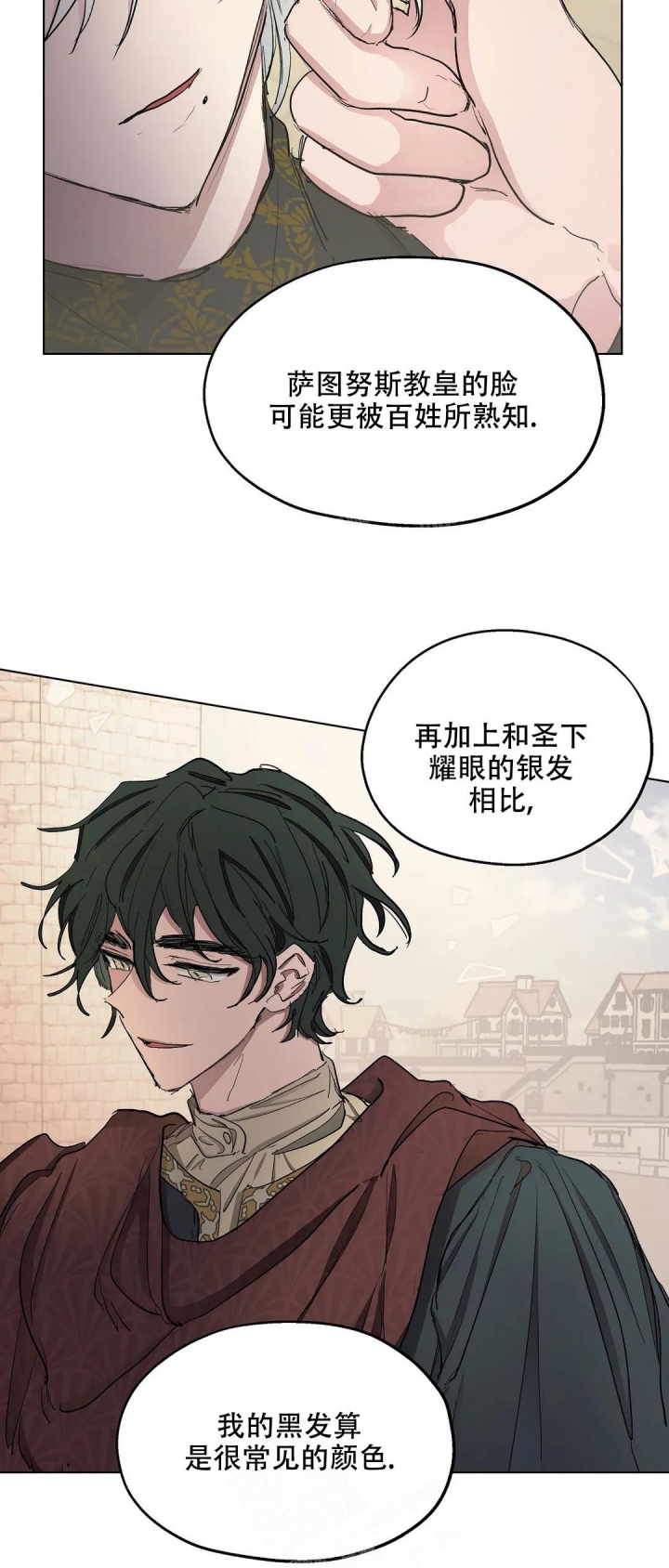 傲慢的奥托一世漫画,第29话1图