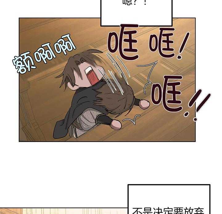 傲慢的奥托一世漫画,第81话2图