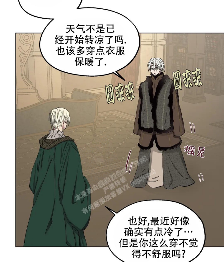 傲慢的奥托一世漫画,第51话2图