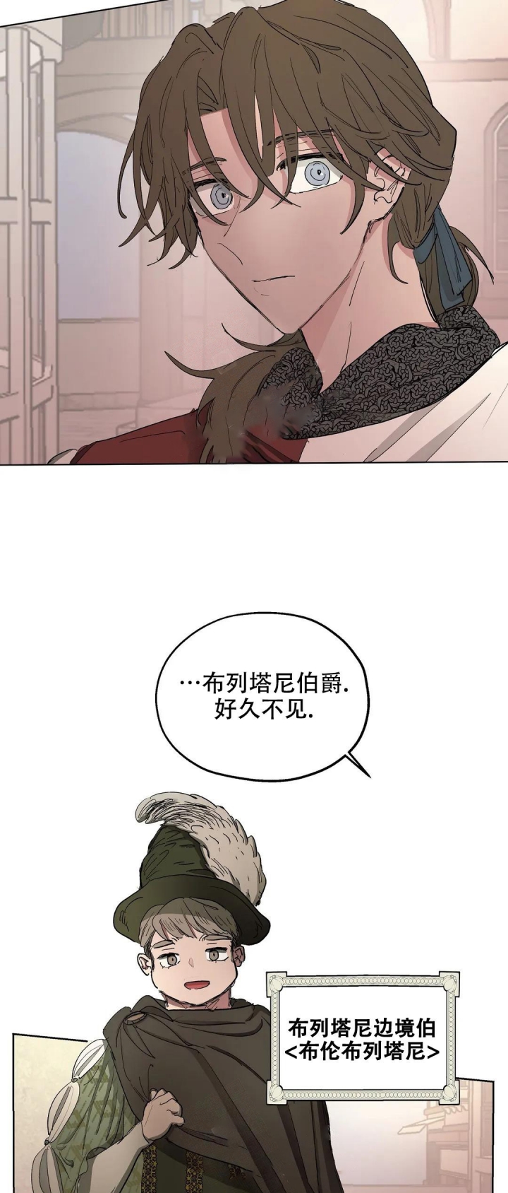 傲慢的奥托一世漫画,第31话2图