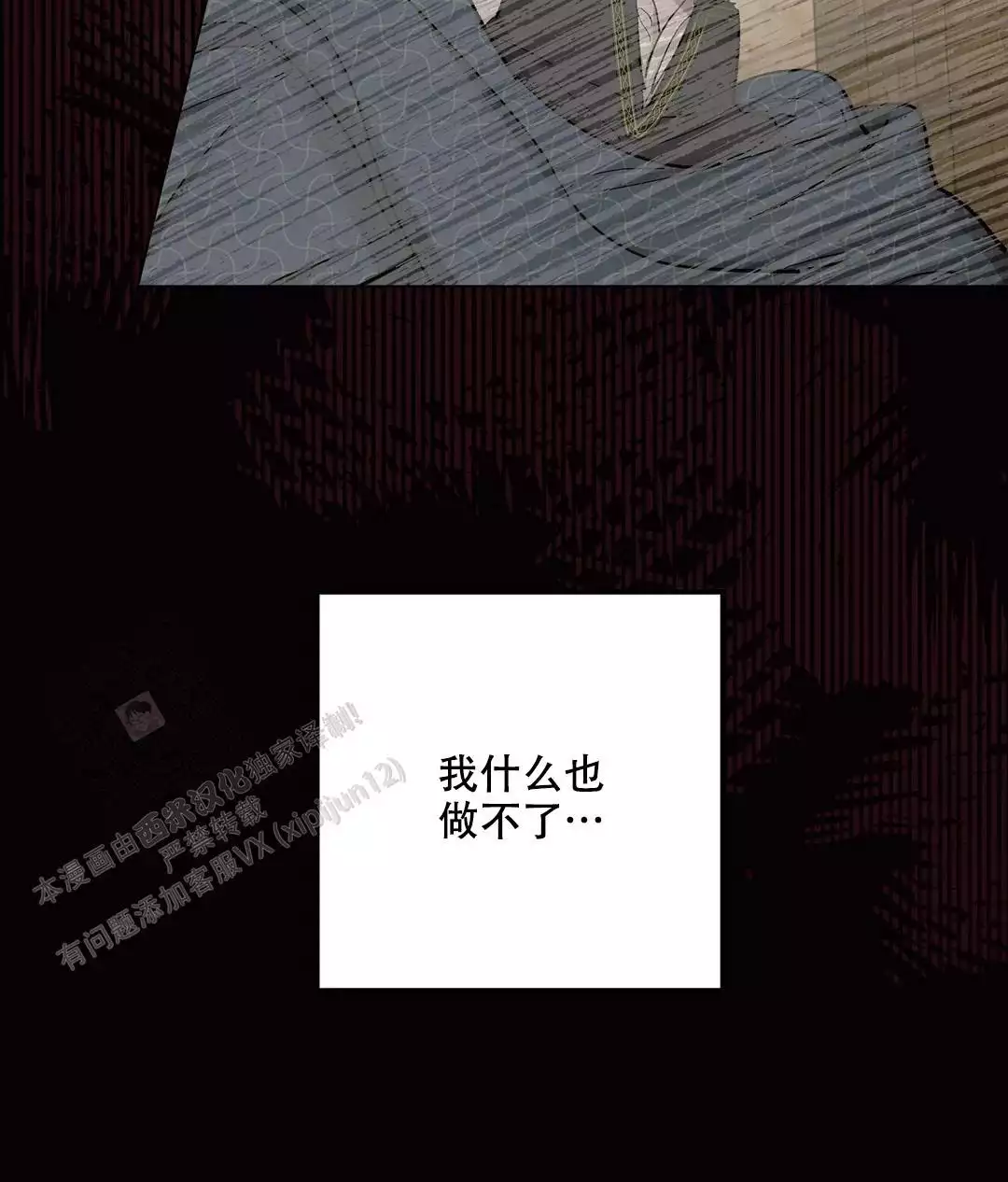 傲慢的奥托一世漫画,第89话1图