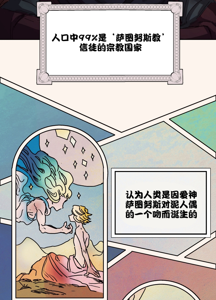 傲慢的奥托一世漫画,第1话1图