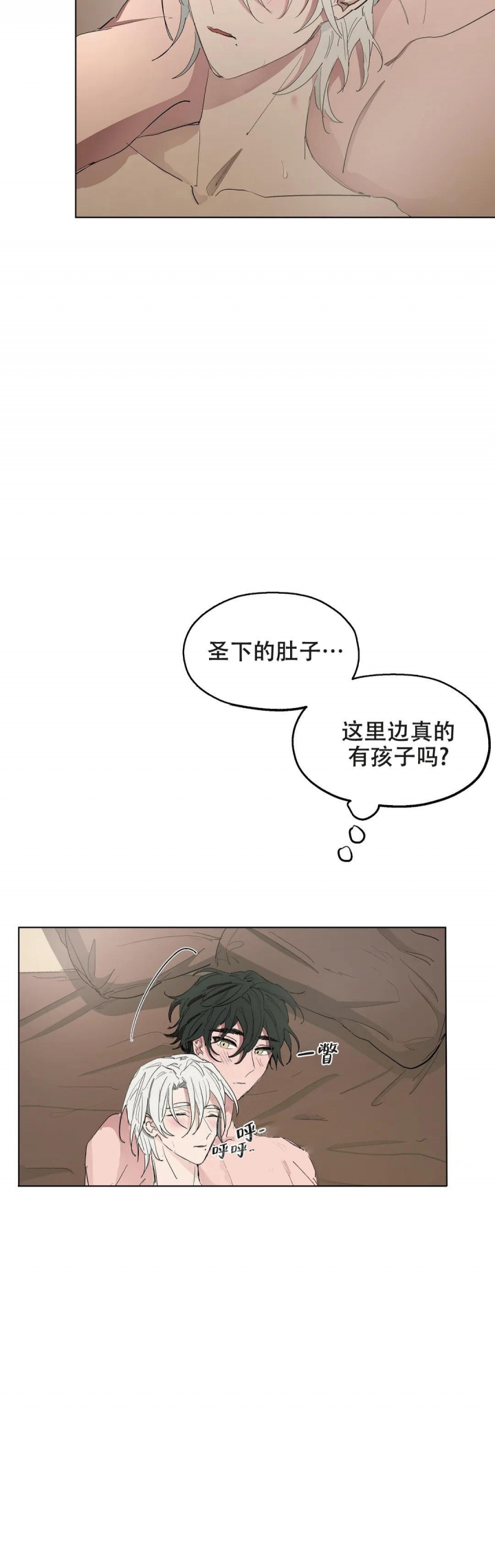 傲慢的奥托一世漫画,第49话1图