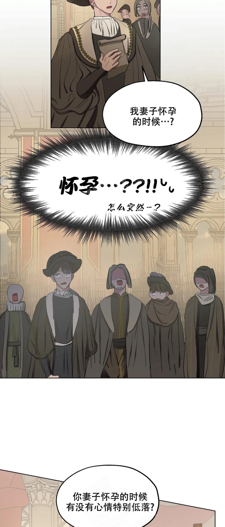 傲慢的奥托一世漫画,第37话2图
