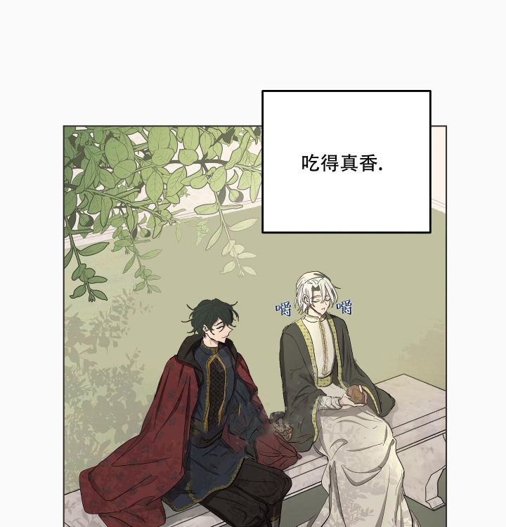 傲慢的奥托一世漫画,第27话2图