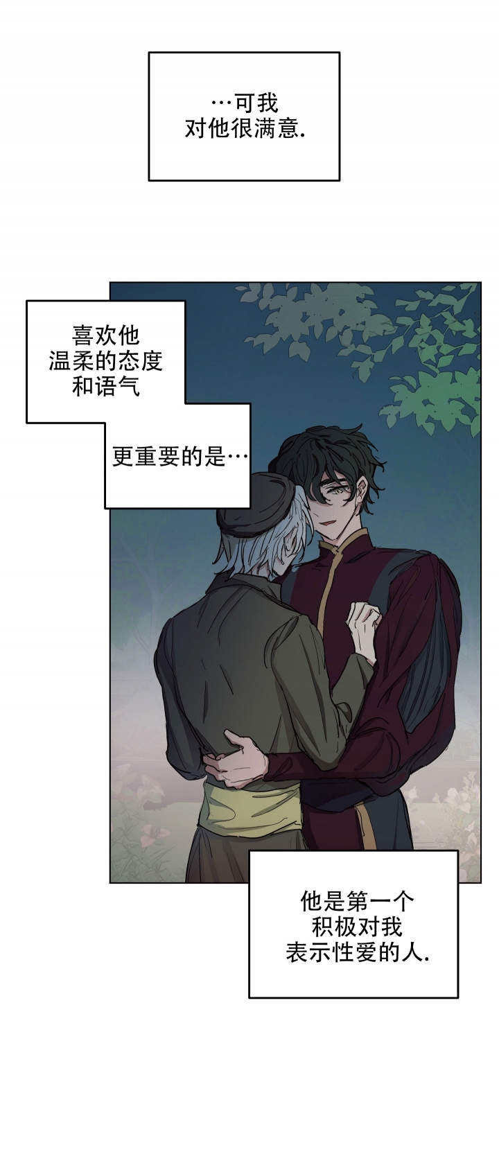 傲慢的奥托一世漫画,第9话1图