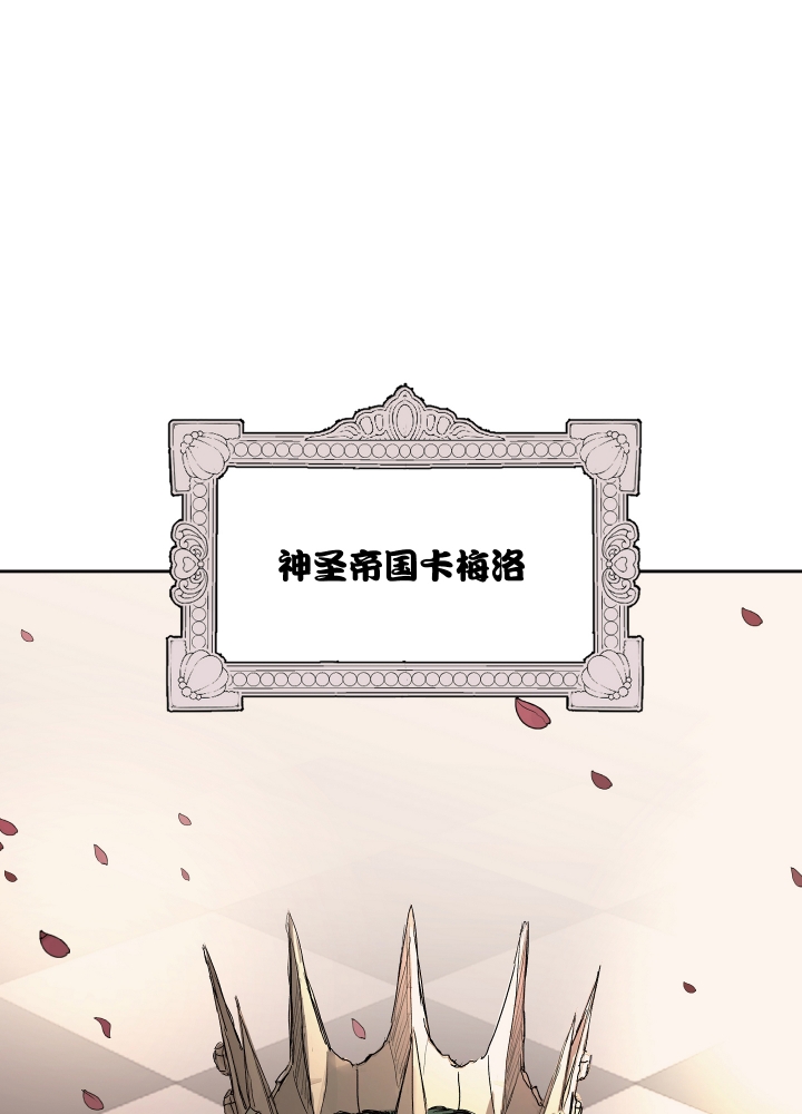 傲慢的奥托一世漫画,第1话1图