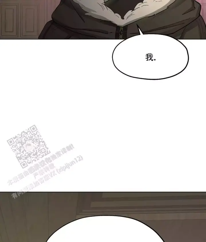 傲慢的奥托一世漫画,第91话2图