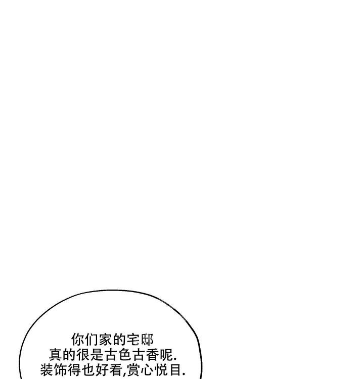 傲慢的奥托一世漫画,第17话1图