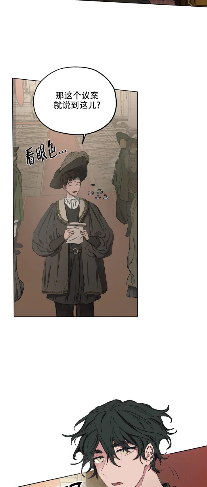 傲慢的奥托一世漫画,第37话1图