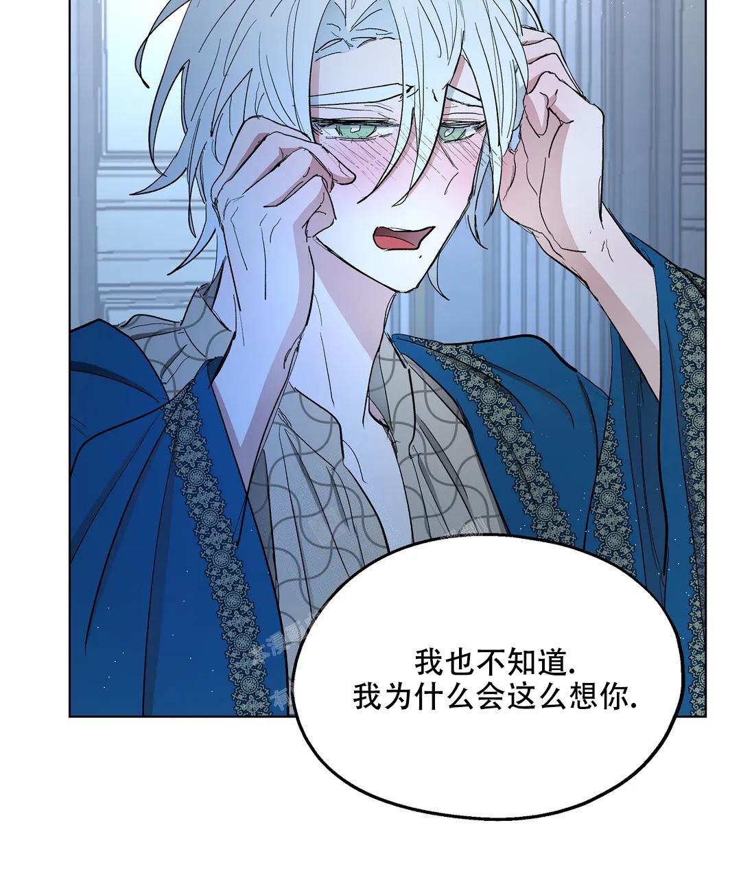 傲慢的奥托一世漫画,第70话2图