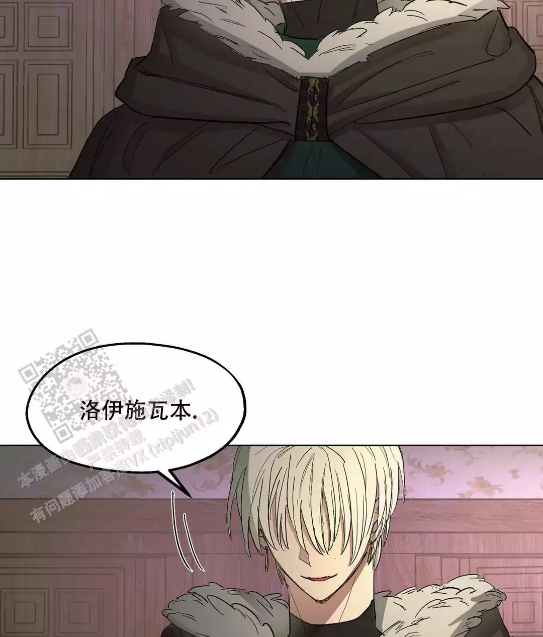 傲慢的奥托一世漫画,第91话1图