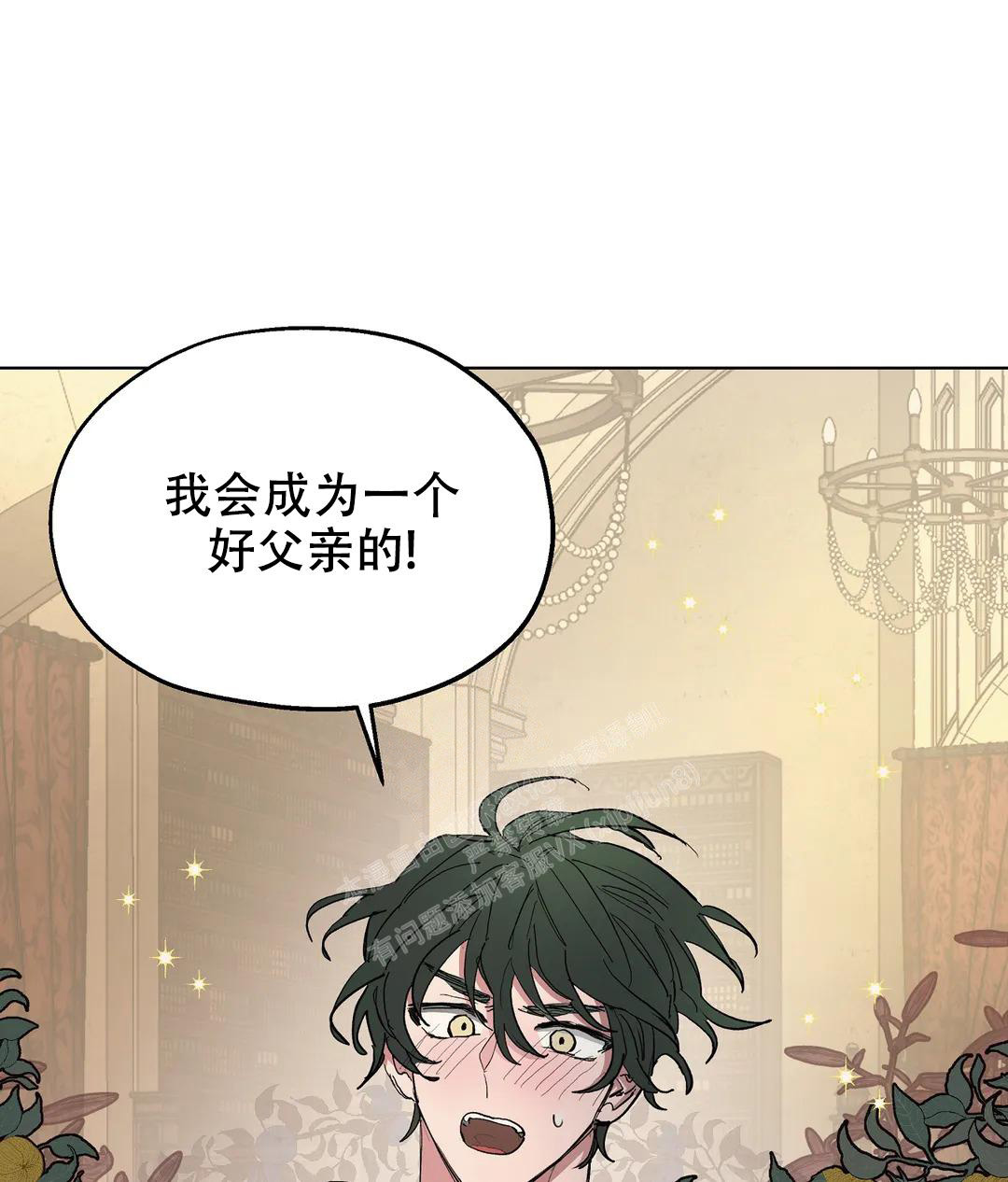 傲慢的奥托一世漫画,第68话1图