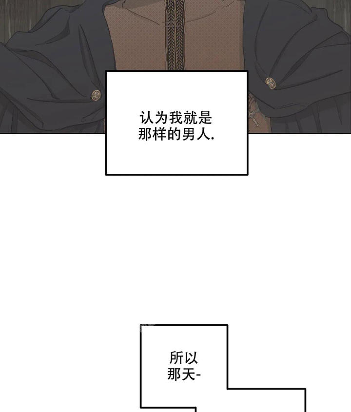 傲慢的奥托一世漫画,第54话2图