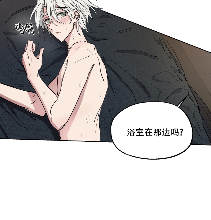 傲慢的奥托一世完整版漫画,第21话2图