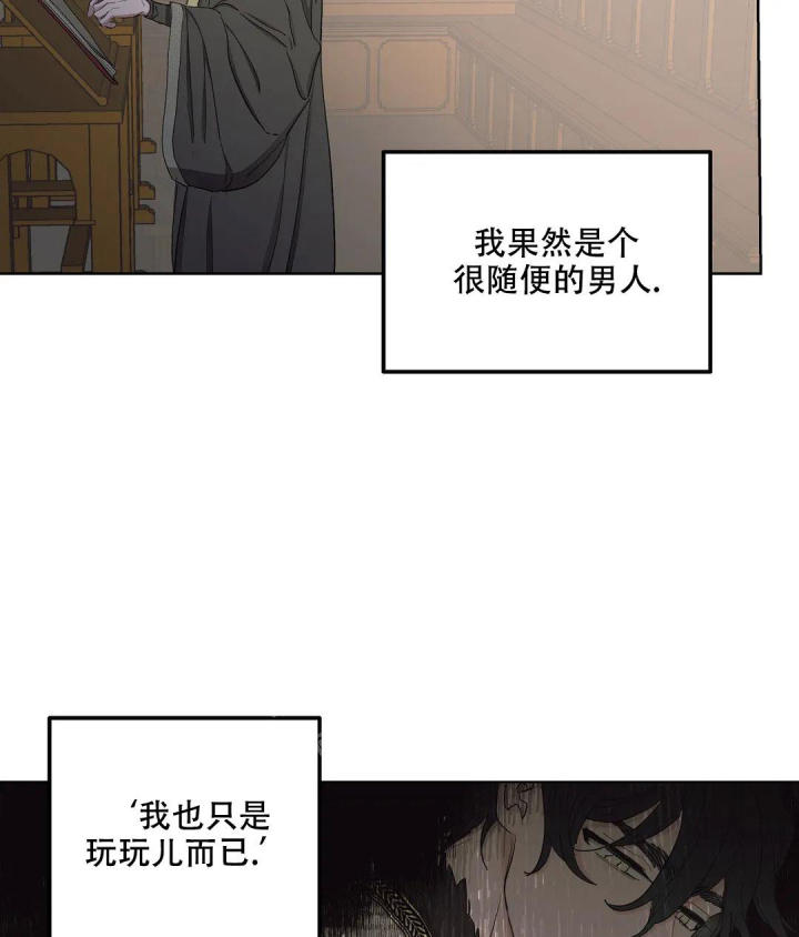 傲慢的奥托一世漫画,第54话1图