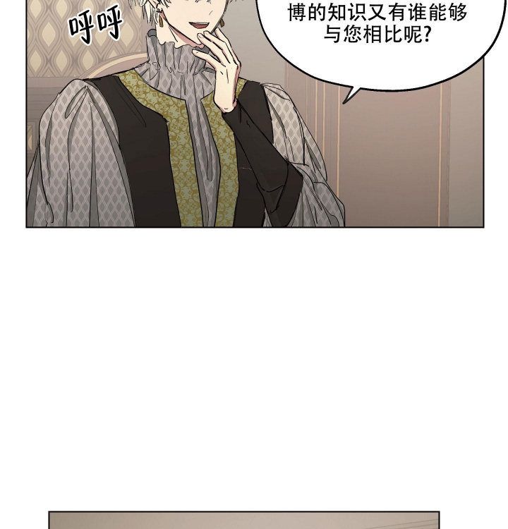 傲慢的奥托一世漫画,第17话1图