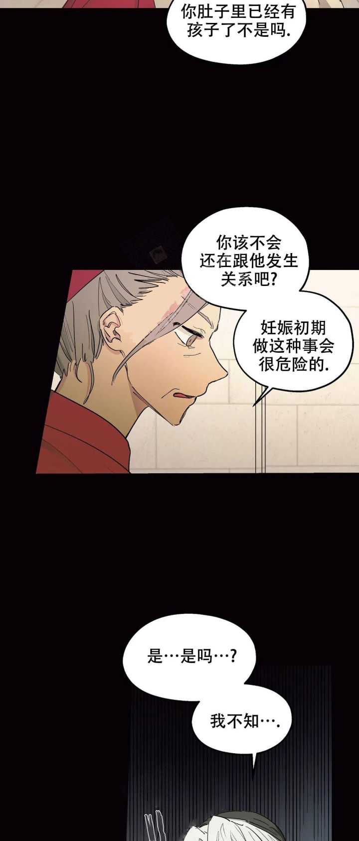 傲慢的奥托一世漫画,第35话1图