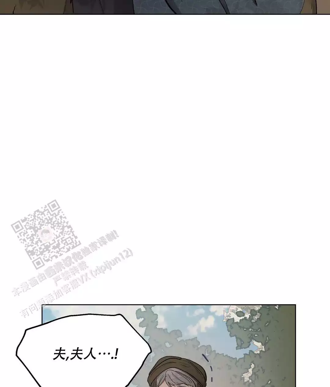 傲慢的奥托一世漫画,第89话2图