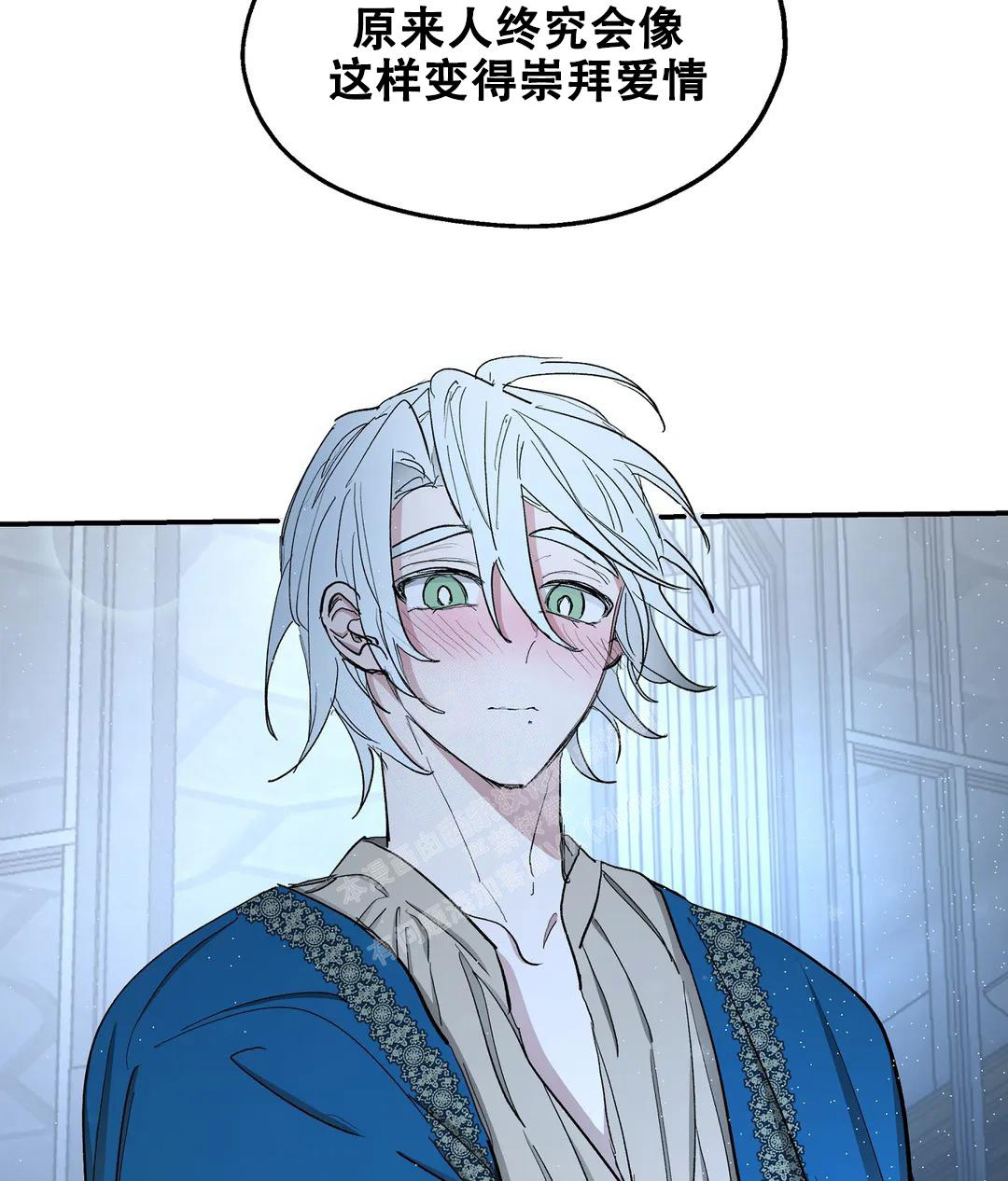 傲慢的奥托一世漫画,第70话1图