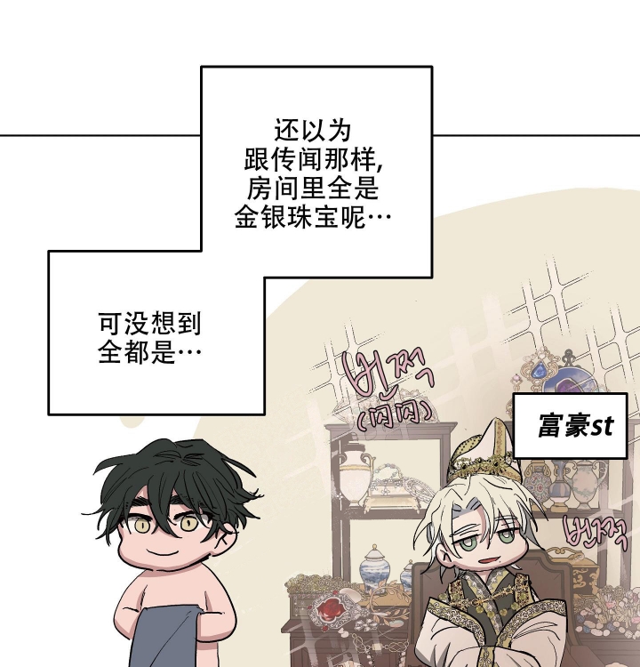 傲慢的奥托一世完整版漫画,第21话1图