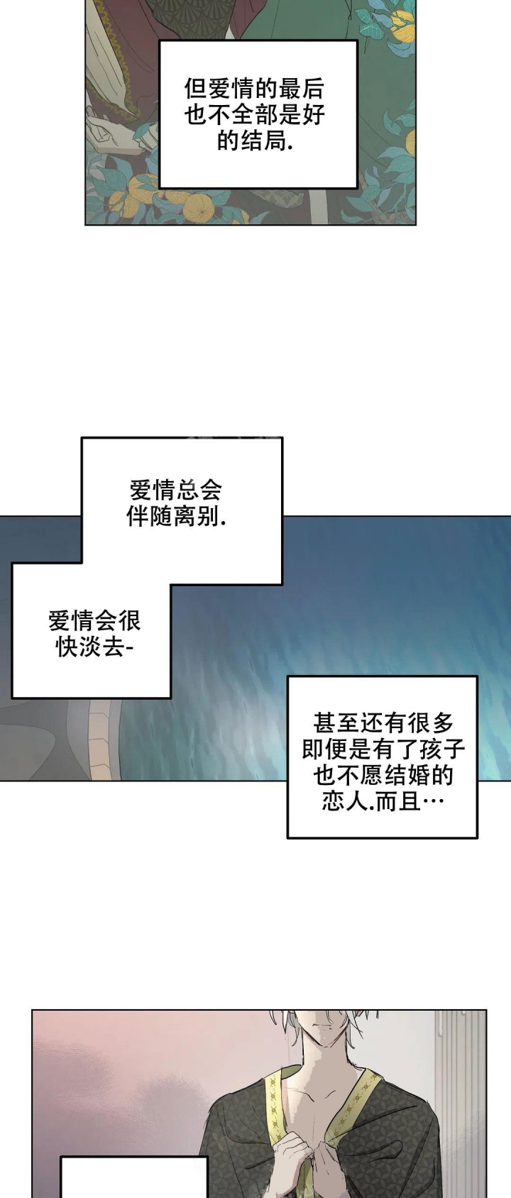 傲慢的奥托一世漫画,第35话1图