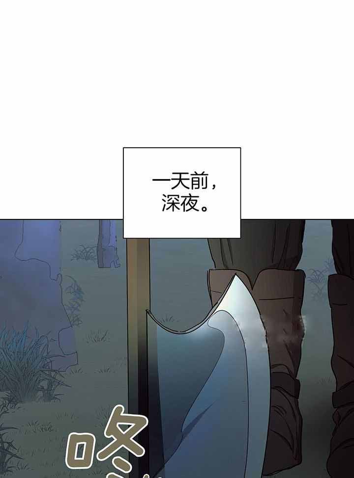 傲慢的奥托一世漫画,第71话2图