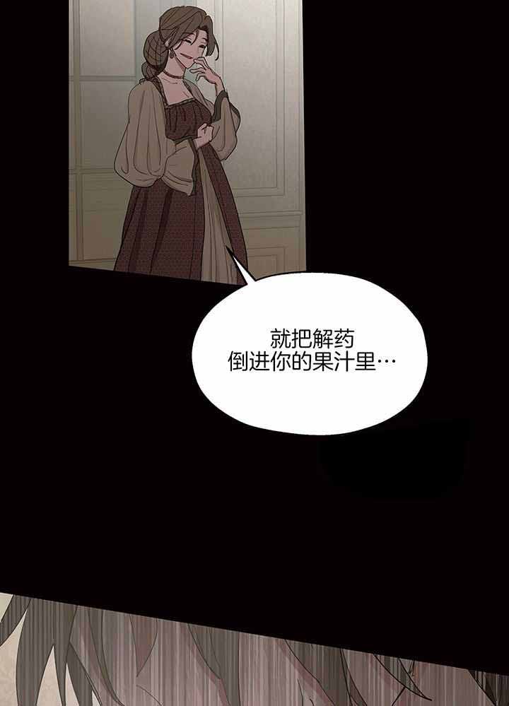傲慢的奥托一世漫画,第78话1图