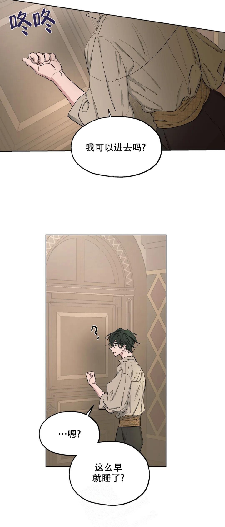 傲慢的奥托一世漫画,第43话1图