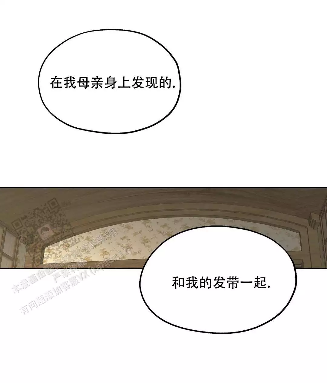 傲慢的奥托一世漫画,第90话1图
