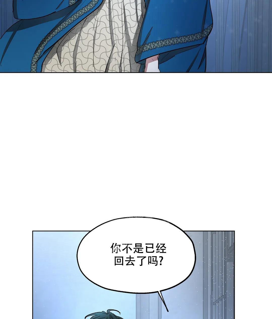 傲慢的奥托一世漫画,第69话2图