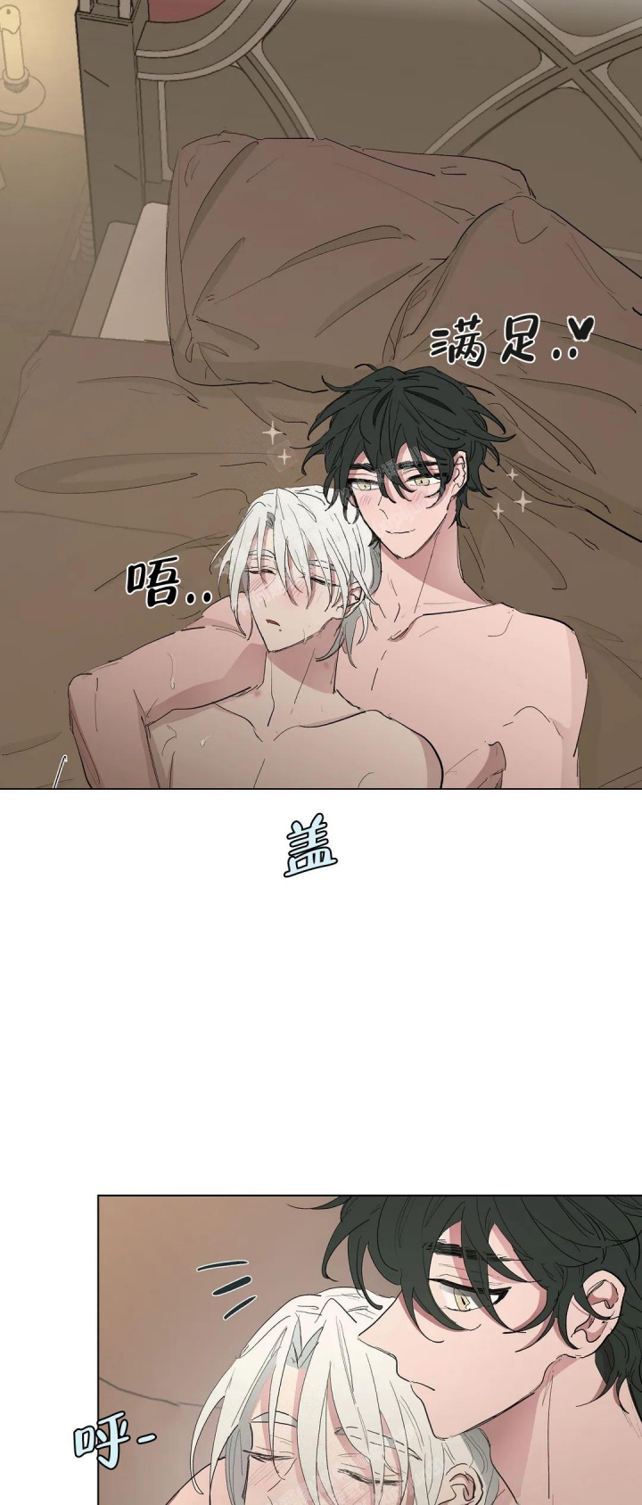 傲慢的奥托一世漫画,第49话2图