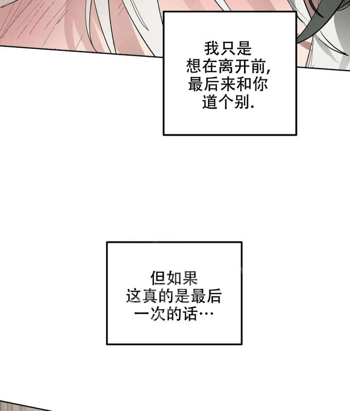 傲慢的奥托一世漫画,第56话2图