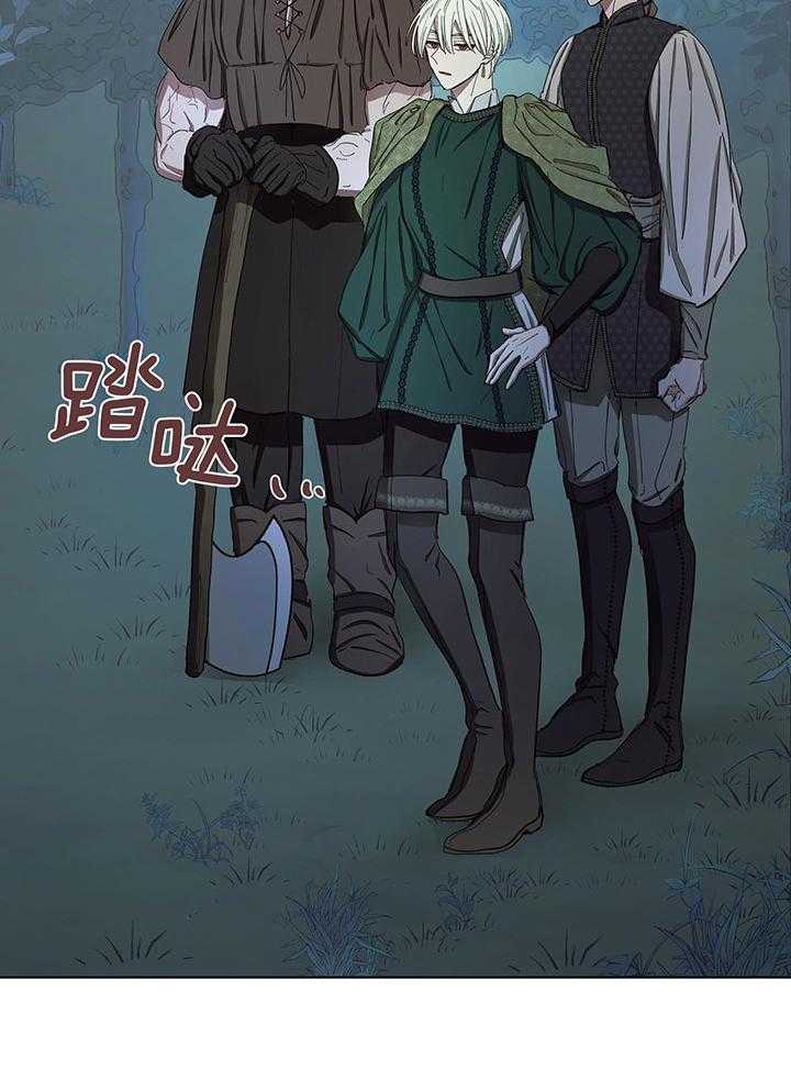 傲慢的奥托一世漫画,第71话2图