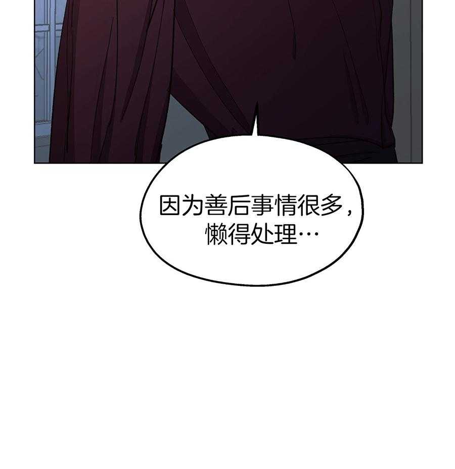 傲慢的奥托一世漫画,第88话2图