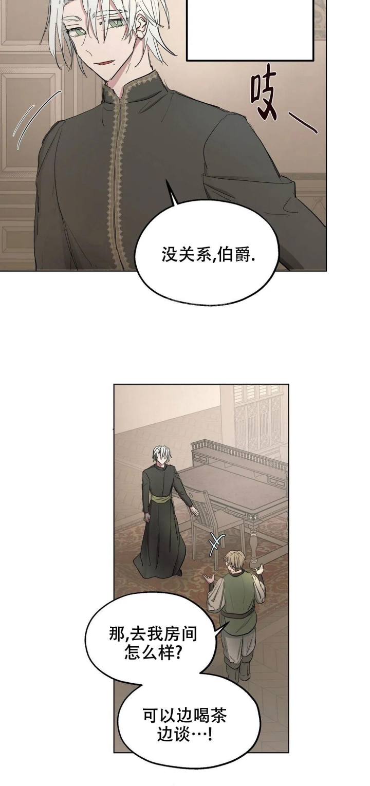 傲慢的奥托一世漫画翻阅试漫画,第42话2图