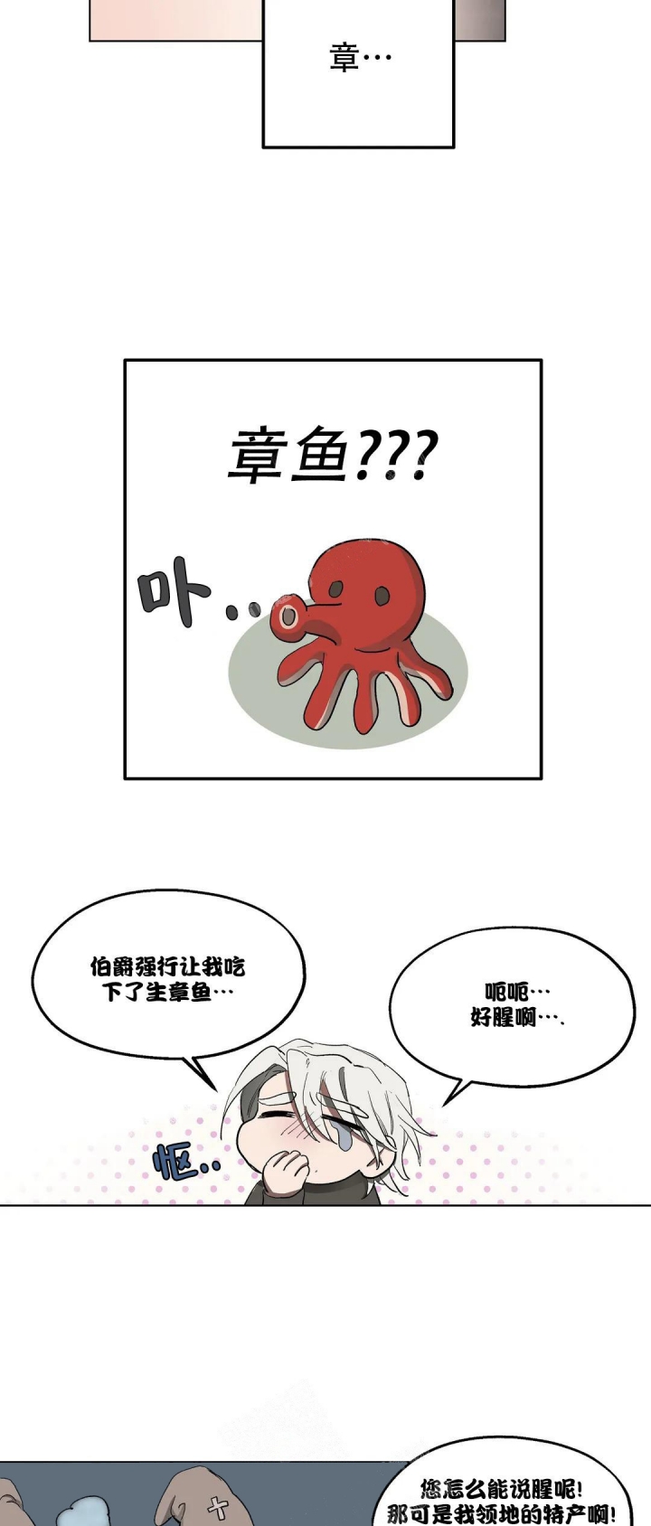 傲慢的奥托一世漫画,第46话1图