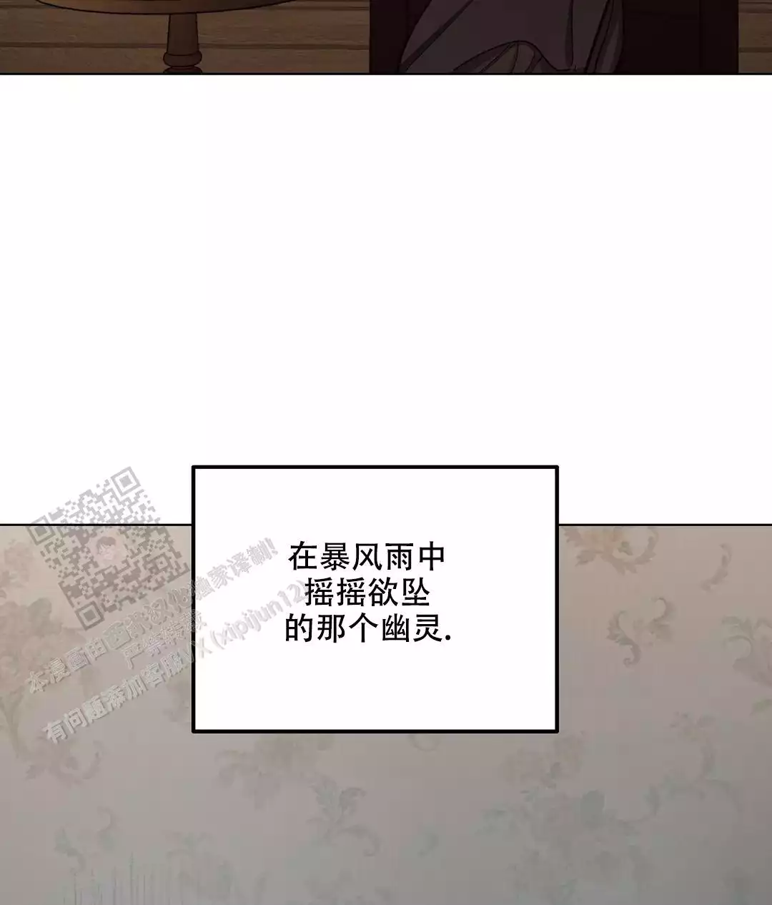 傲慢的奥托一世漫画,第89话1图