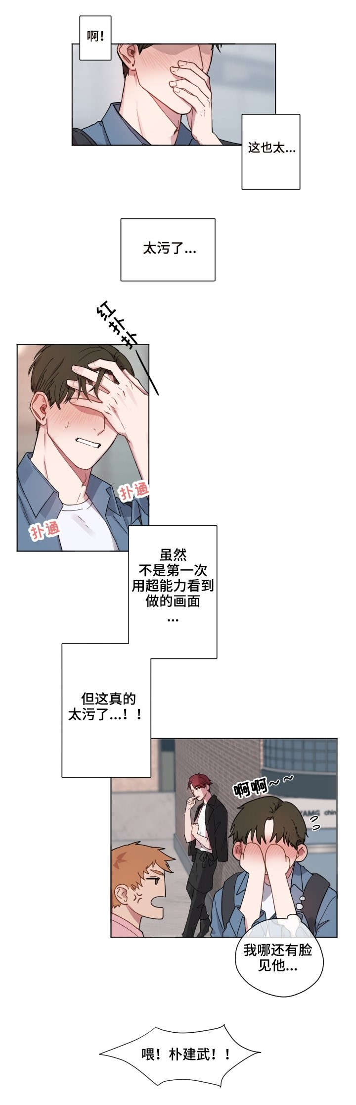 预见理由漫画,第4话1图