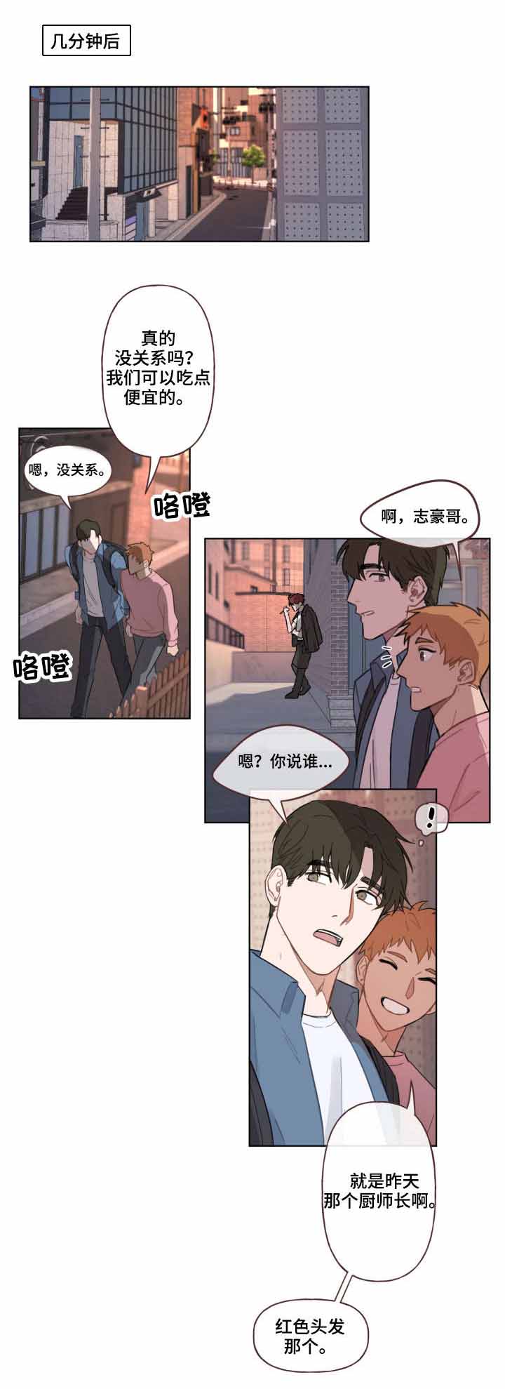 预见理由漫画,第3话1图