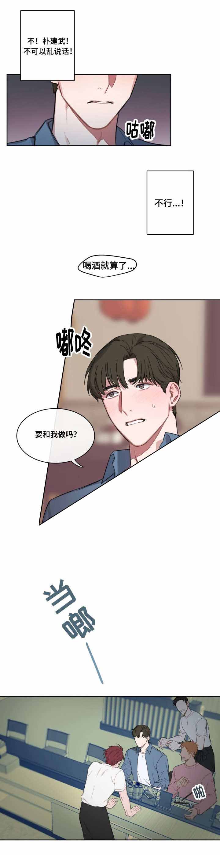 预见理由漫画,第5话2图