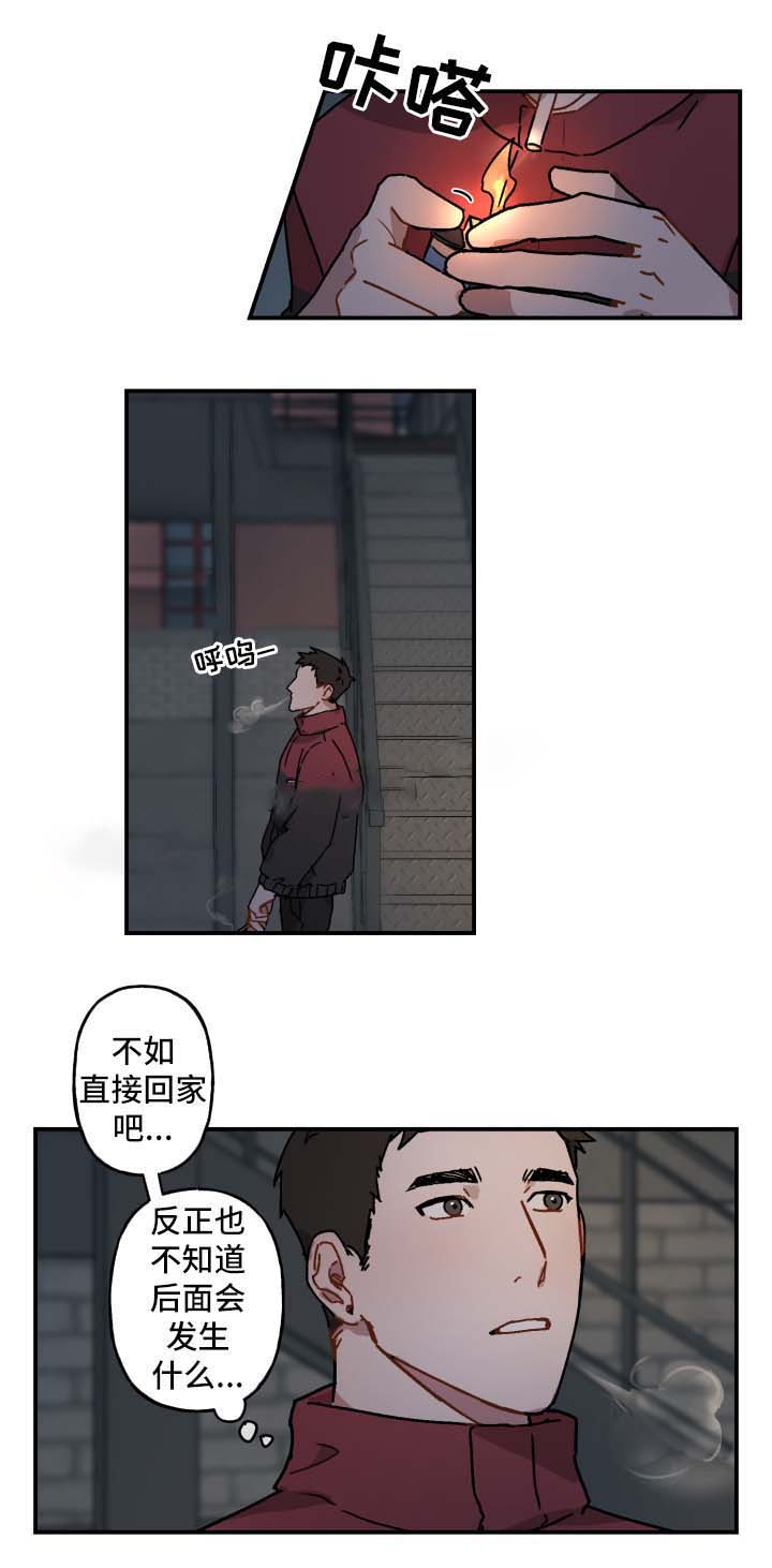 预见理想型漫画,第32话2图