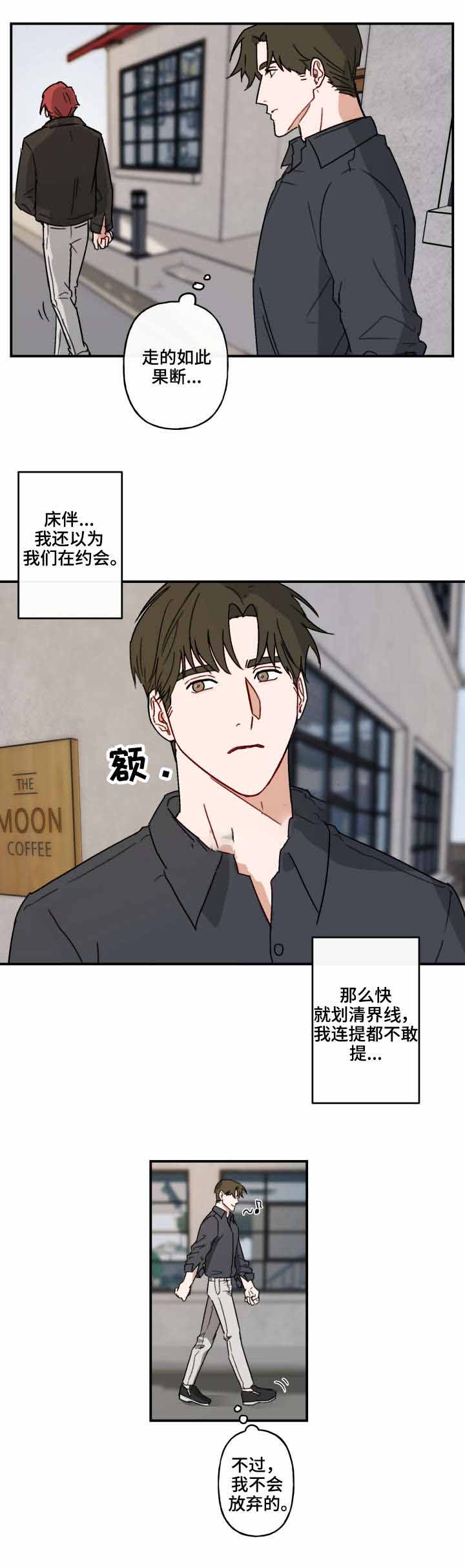 预见理由漫画,第17话2图