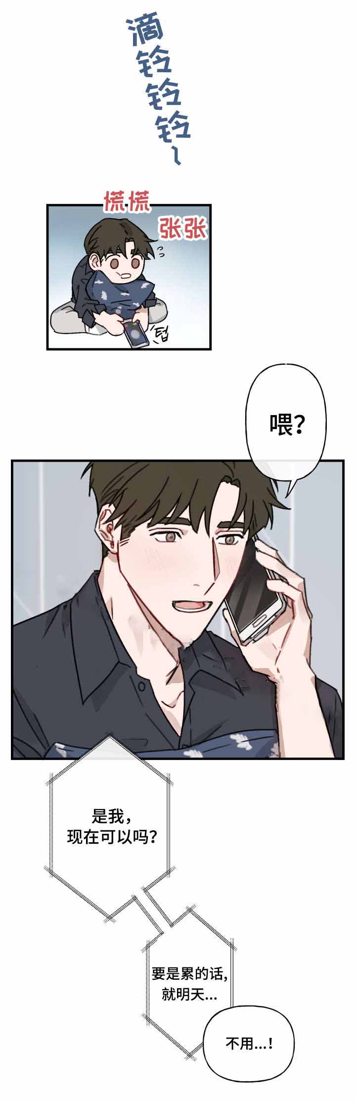 预见理由漫画,第15话2图