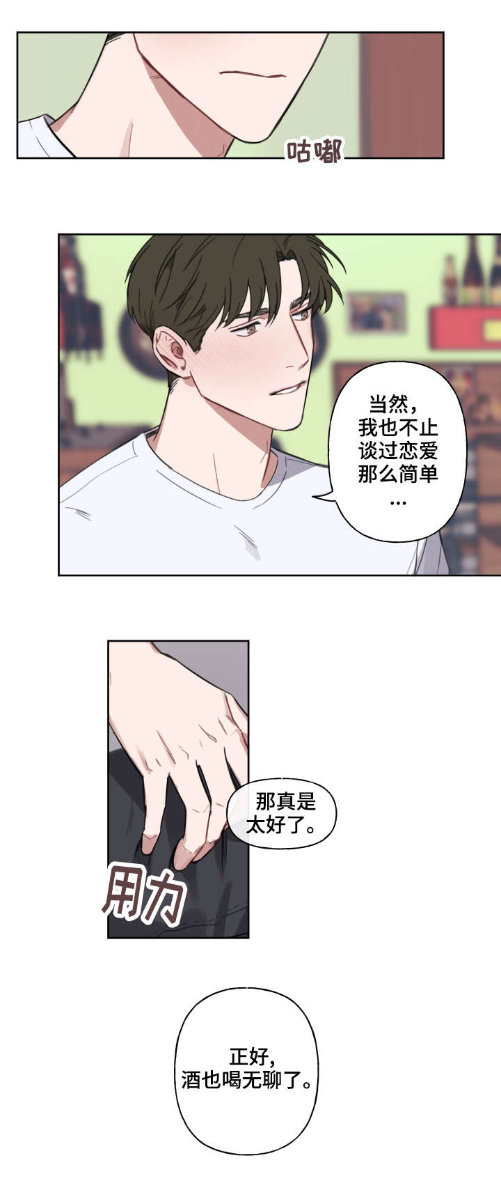 预见理由漫画,第8话2图