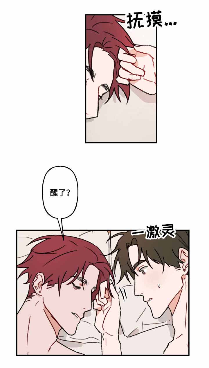 笃定理想型漫画,第17话1图