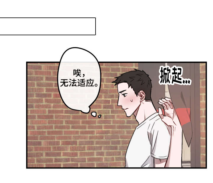 预见理想型漫画,第11话1图