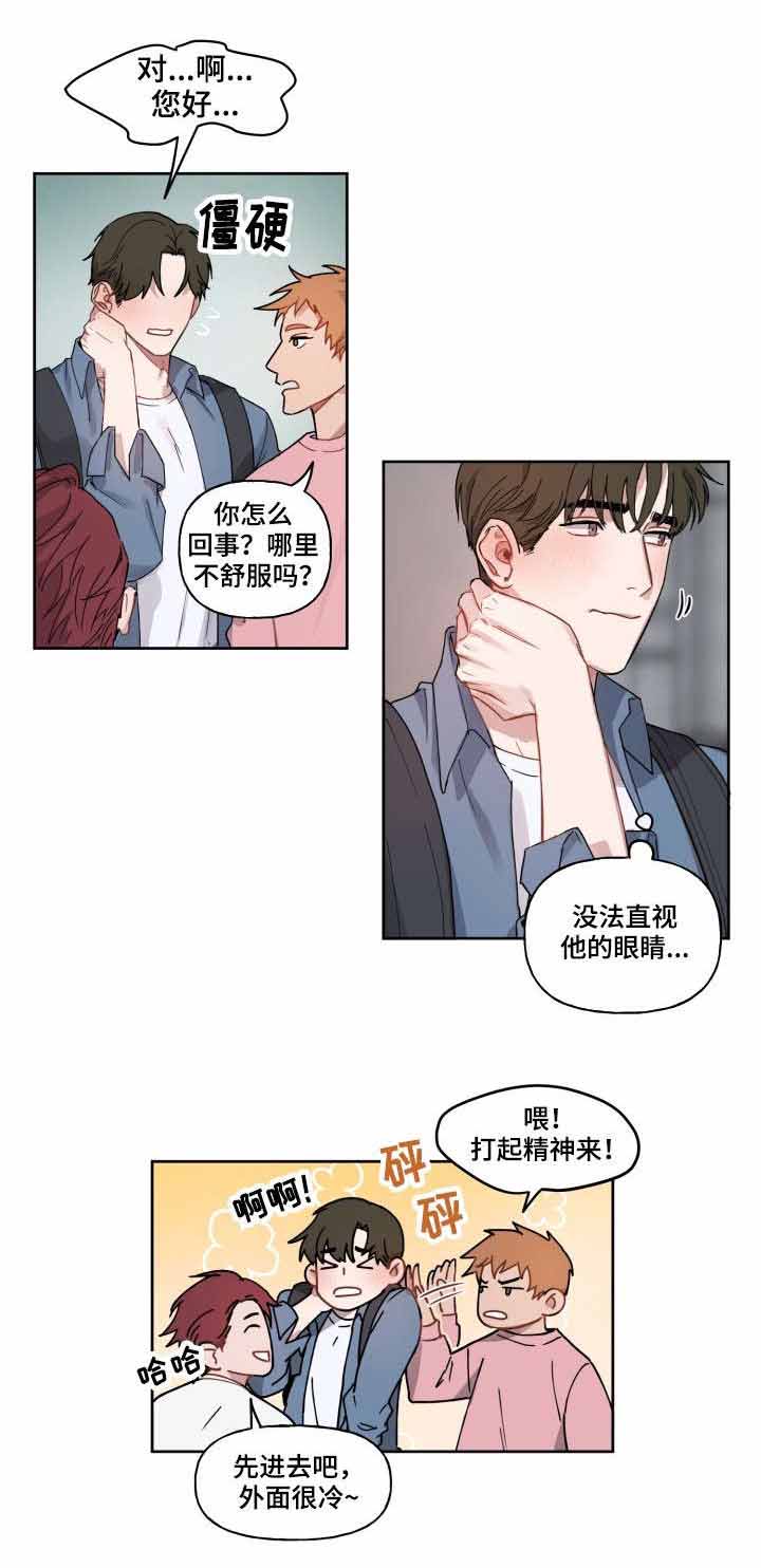 预见理由漫画,第4话2图