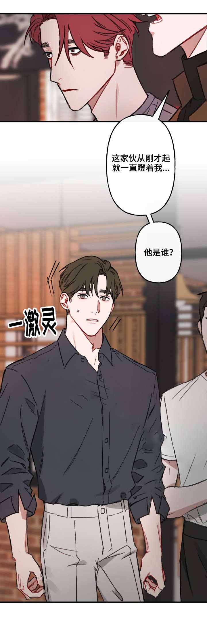 笃定理想型漫画,第12话1图