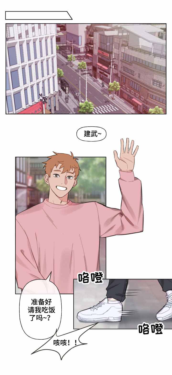 预见理由漫画,第3话1图